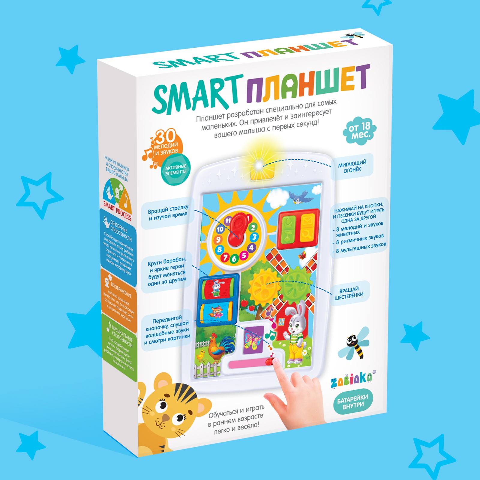 Игрушка Zabiaka планшет - фото 6