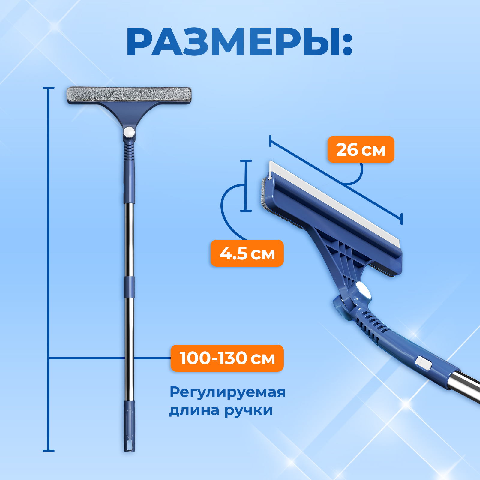 Щетка Mellingward для мытья окон снаружи длинная с водосгоном - фото 2