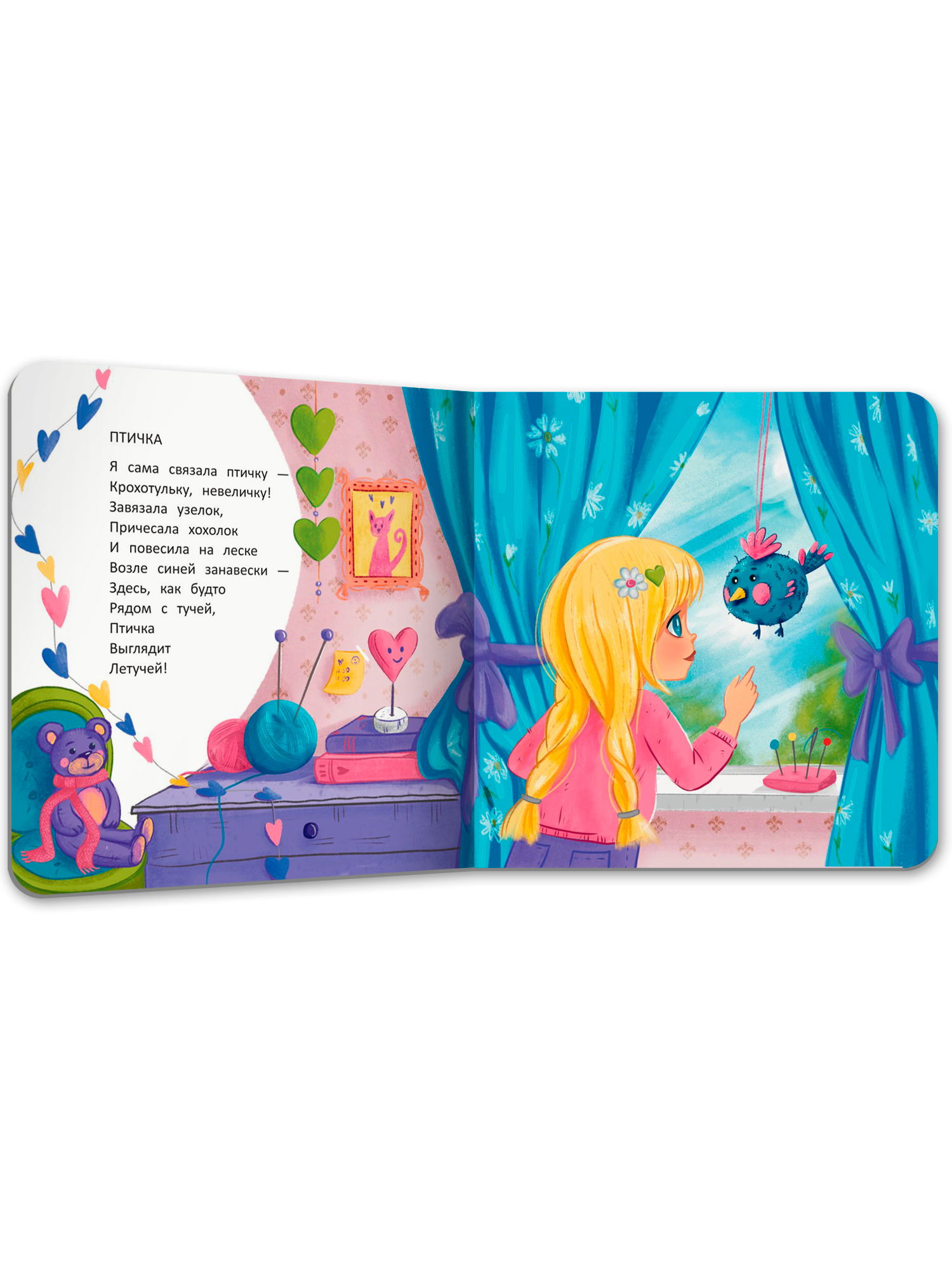 Книга Феникс Игрушечные стихи - фото 9