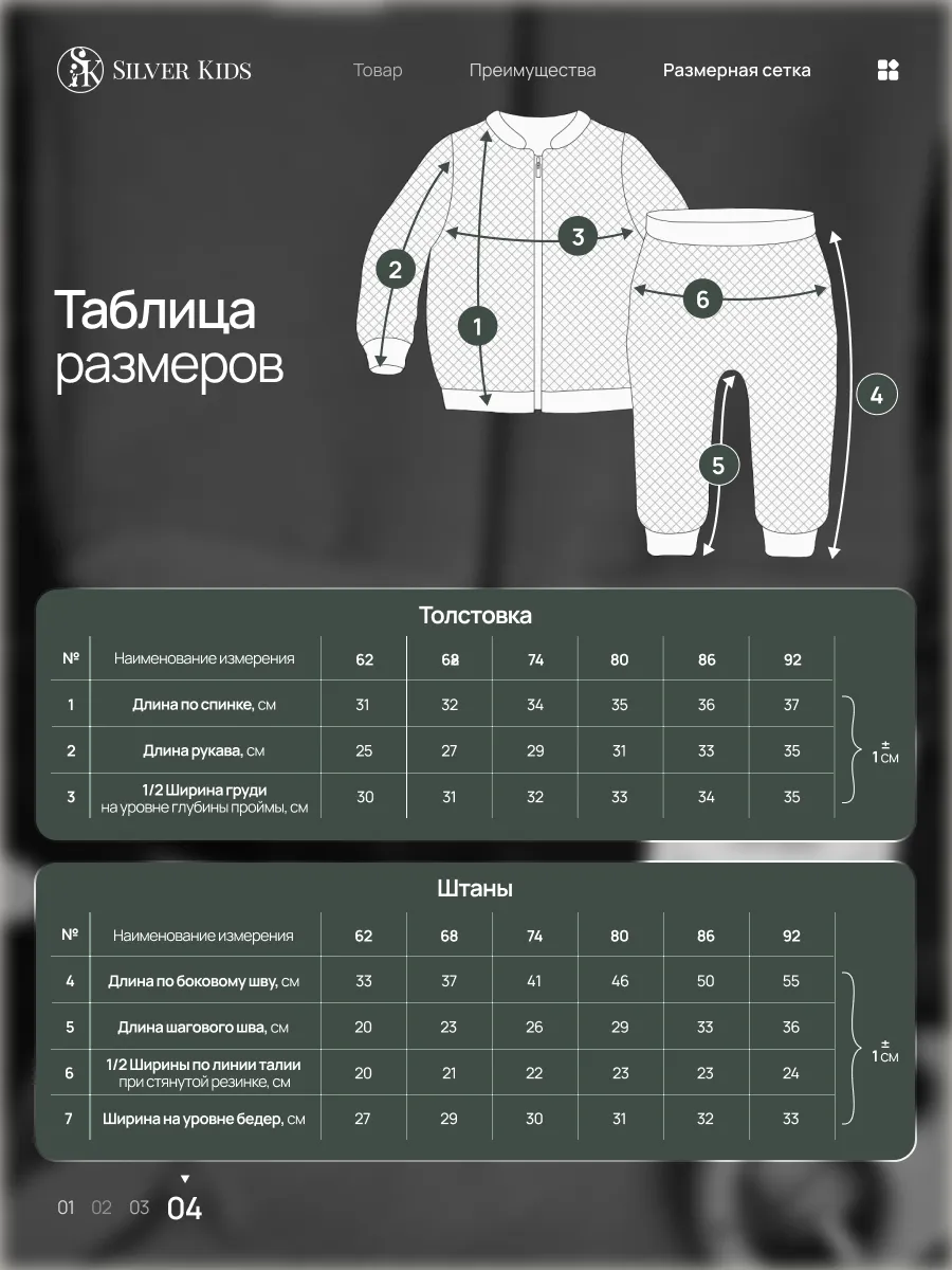 Костюм Супер Пупс мод4н/светлыйхаки - фото 4