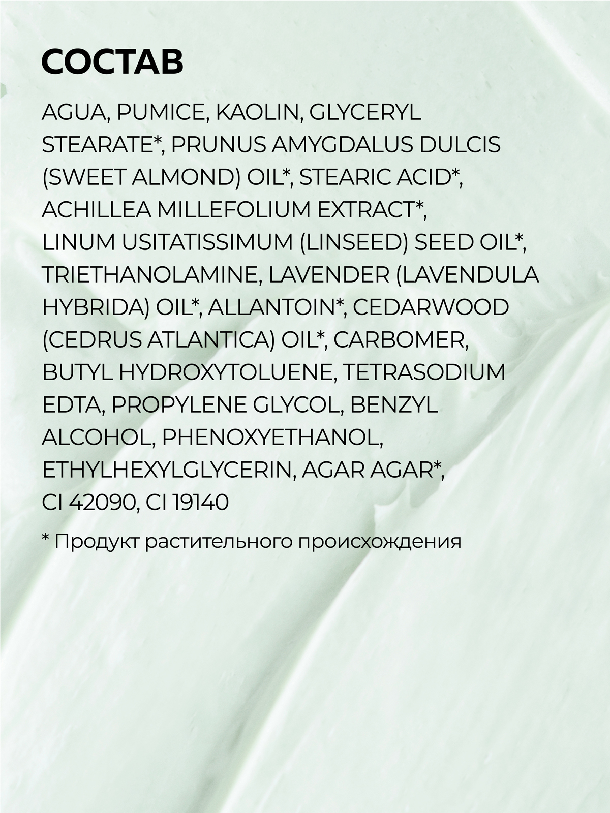 Скраб Green Mama Тысячелистник и пемза 100 мл - фото 5