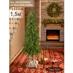 Ель Белоснежка Поезд Ёлок литая на высокой ножке 150см.