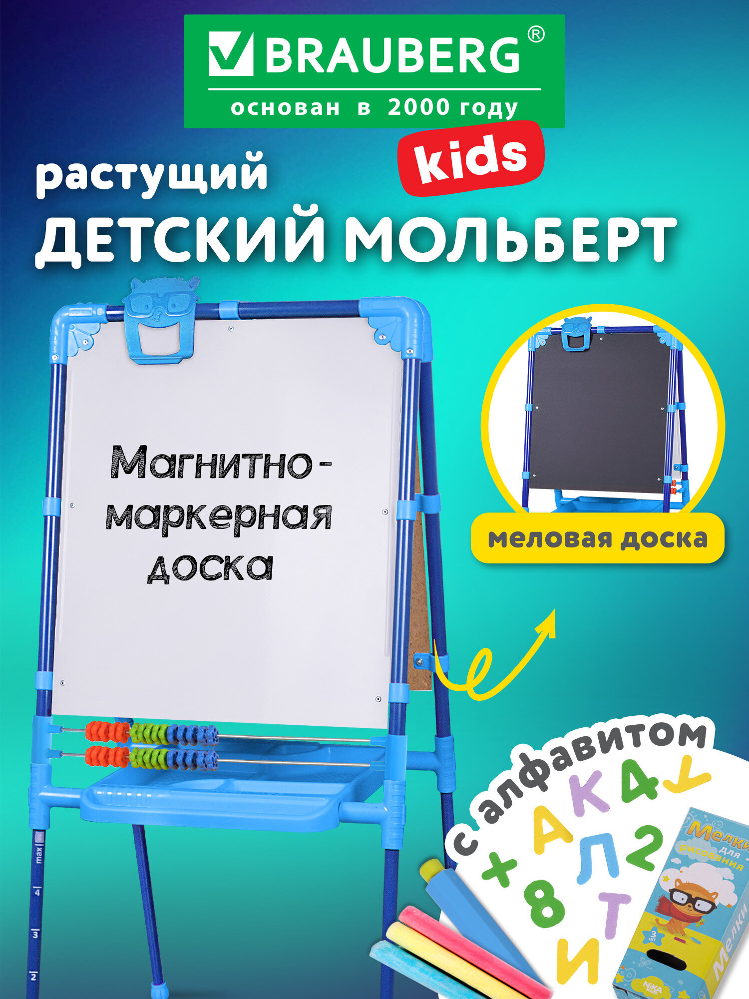 Магнитная доска Brauberg - фото 1