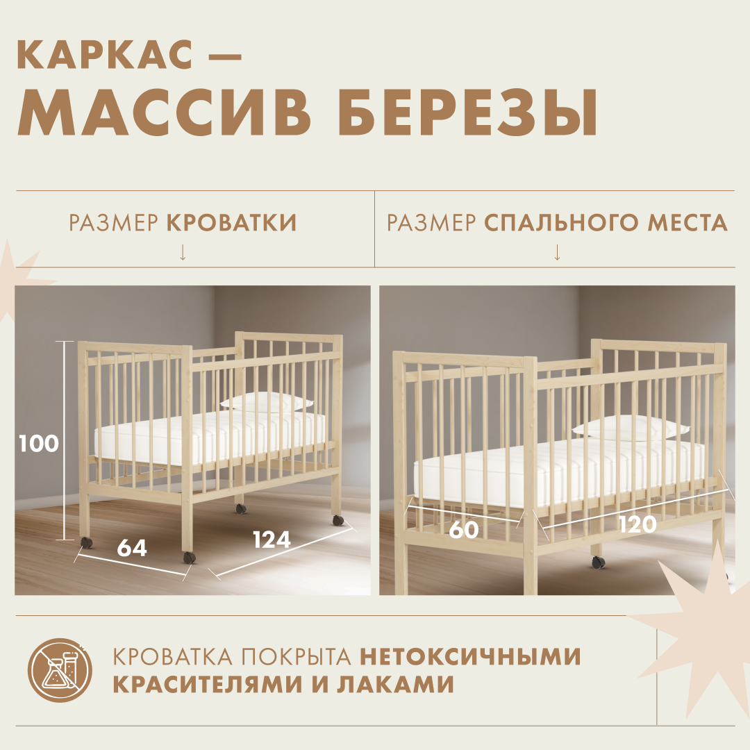 Детская кроватка Alatoys прямоугольная, без маятника (бежевый) - фото 2