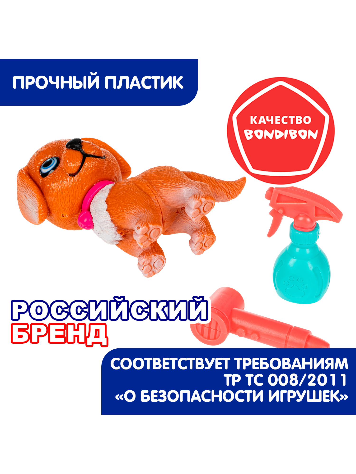 Игровой набор Bondibon Лапа Дружбы Щенок коричневый - фото 8