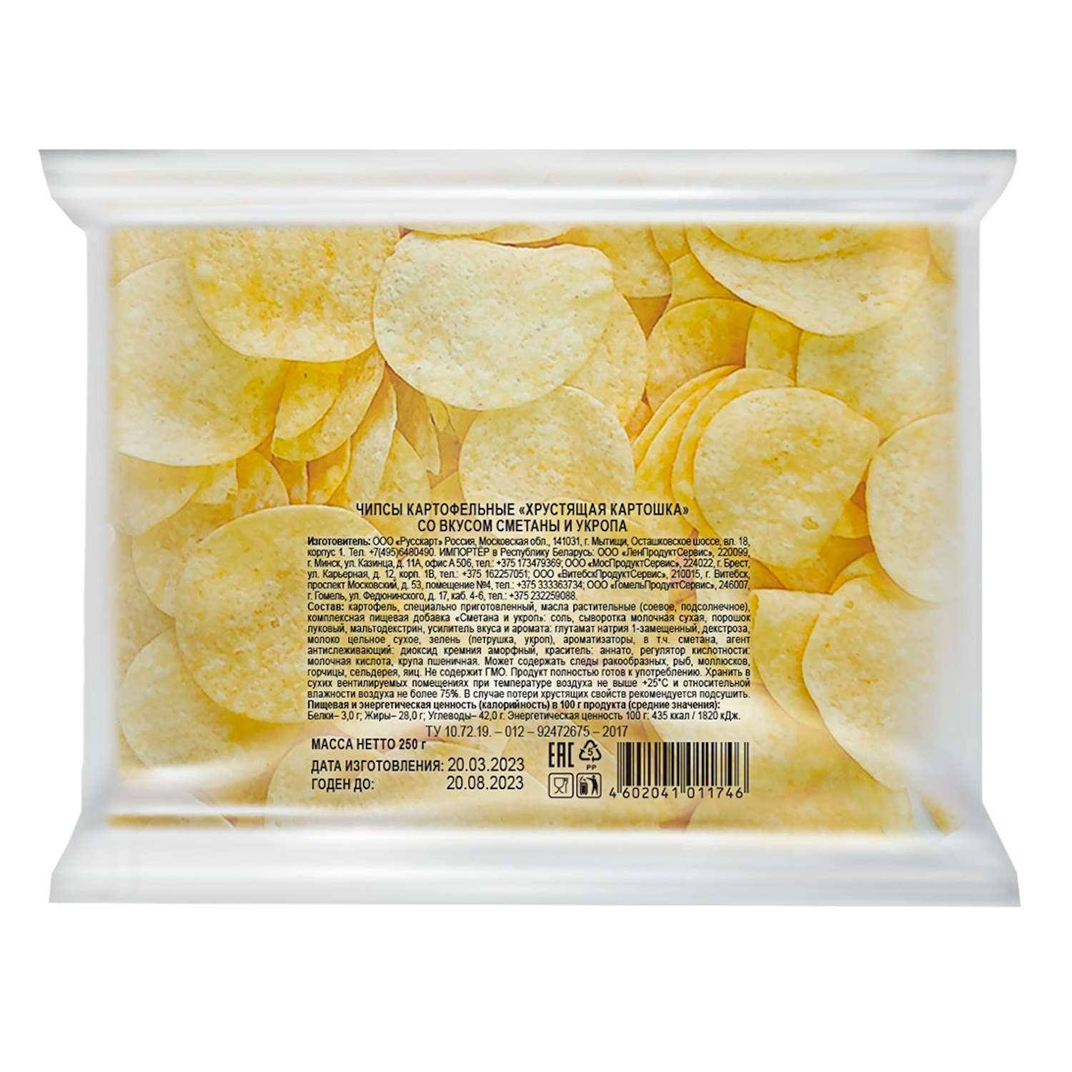 Чипсы картофельные Русскарт со вкусом сметаны и укропа 250г - фото 1