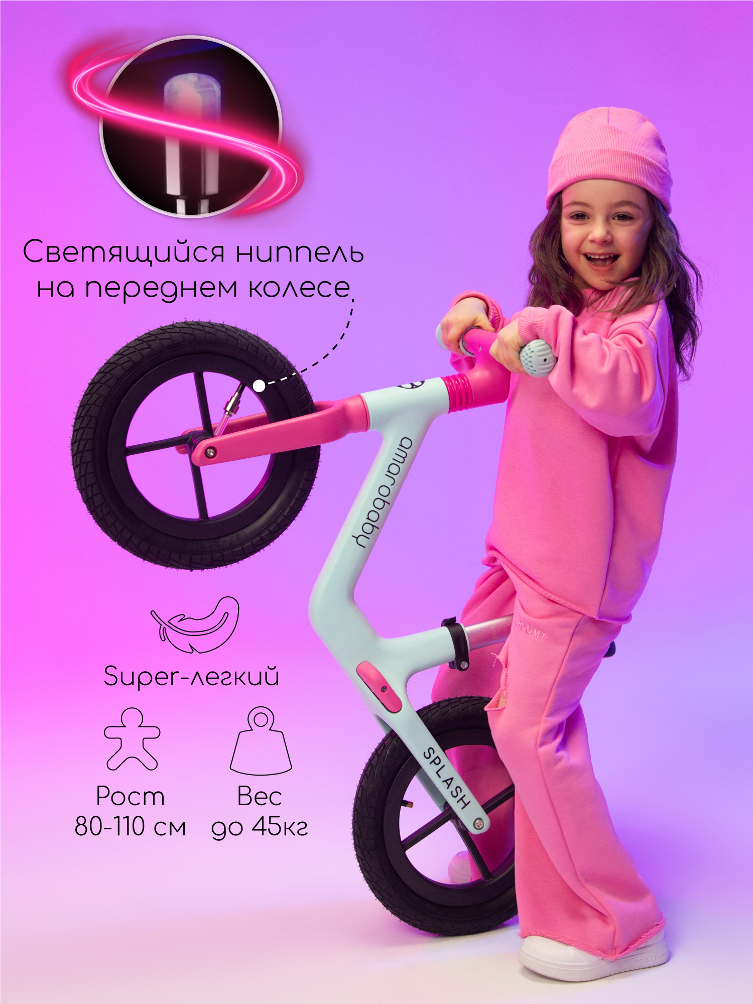 Двухколесный беговел Amarobaby 29 дюймов - фото 1