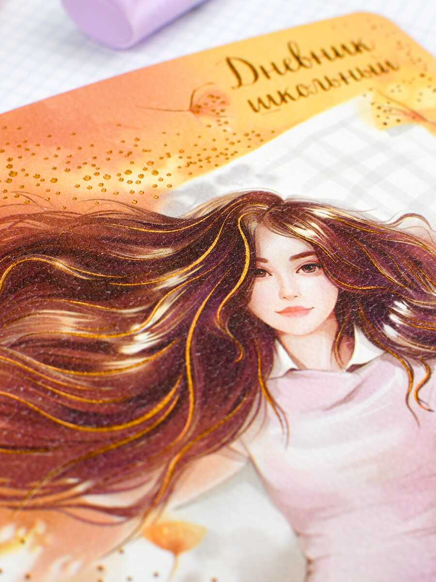 Дневник школьный Феникс + Девочка с котиком - фото 4