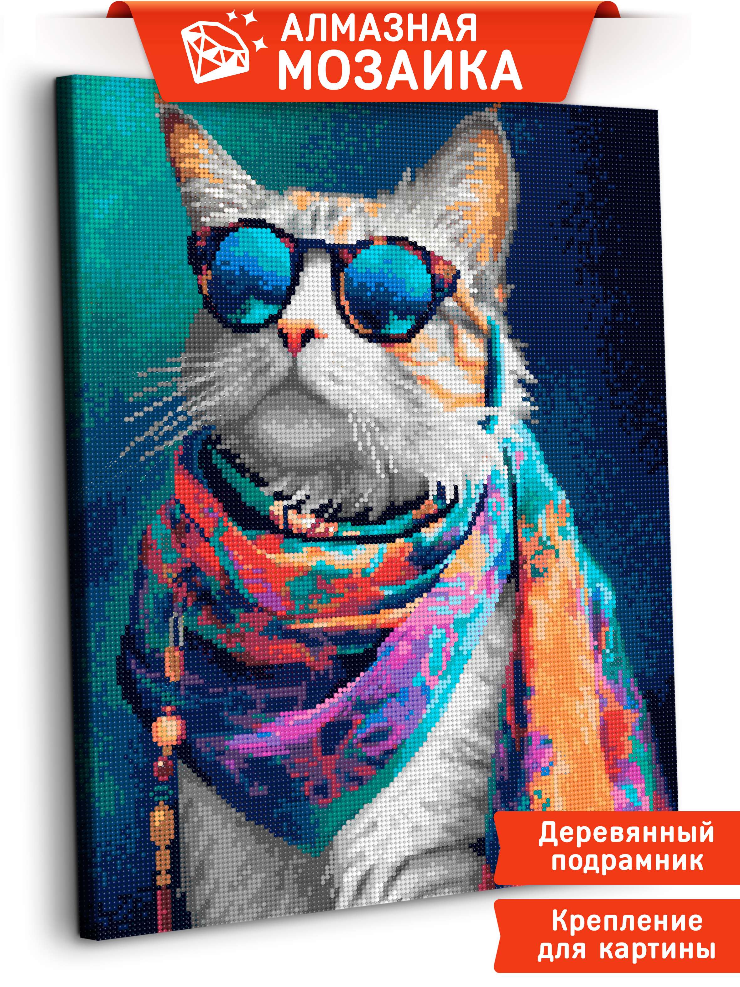 Алмазная мозаика Art sensation Модный кот в ассортименте - фото 1