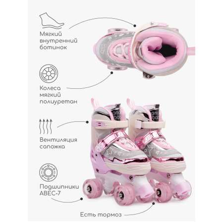 Роликовые коньки Amarobaby S 26-29