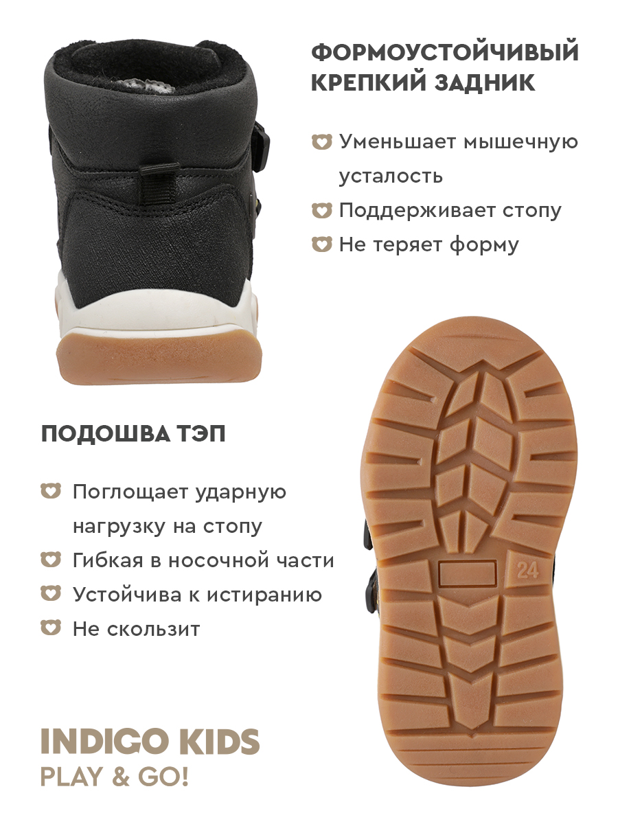 Ботинки Indigo kids 55-0015C2 - фото 4