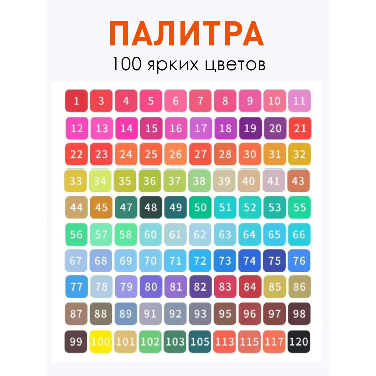 Маркеры Orange Peel 100 цв. - фото 2