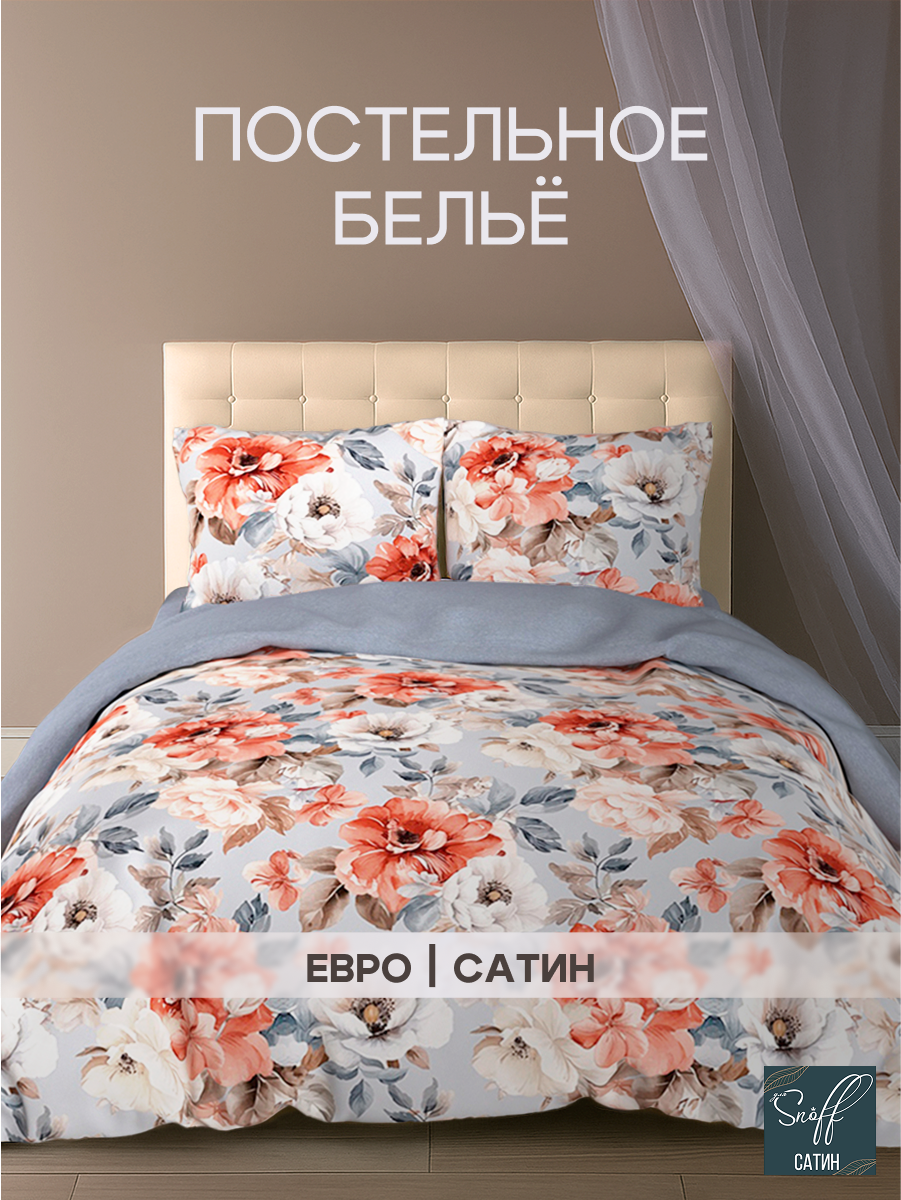 Комплект постельного белья для SNOFF Такара евро 4 предм. - фото 1