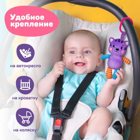 Игрушка Жирафики подвеска Котик