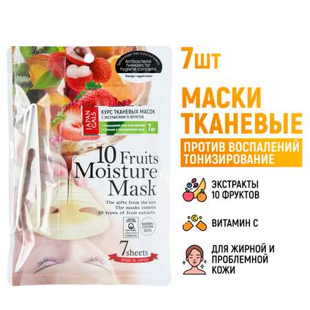 Маска тканевая JAPAN GALS 7 шт.
