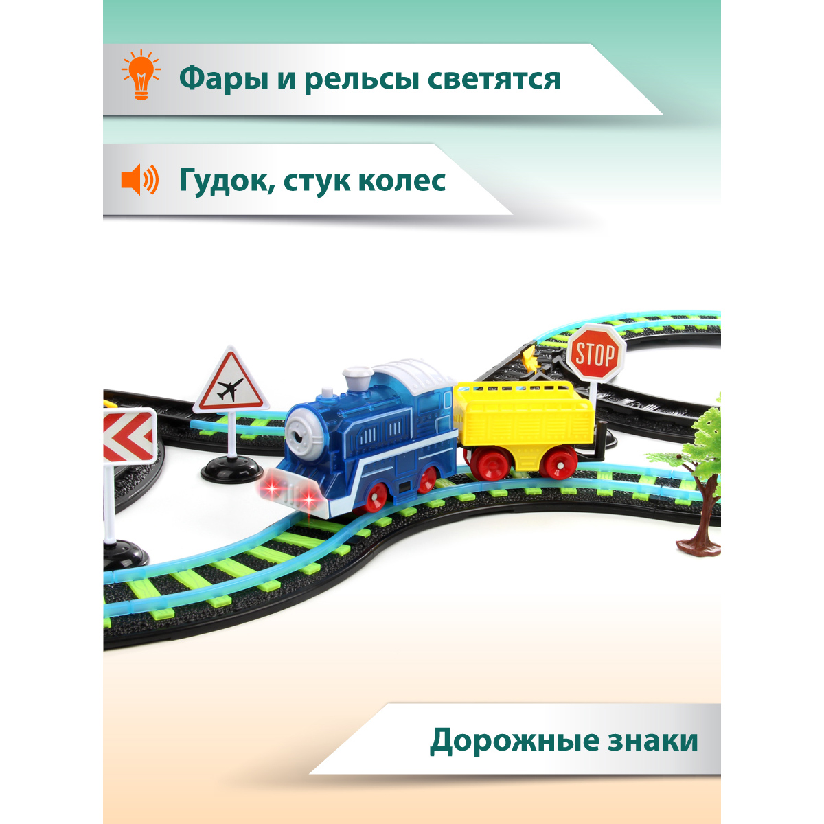 Набор железнодорожный Veld Co 100 см 88494 - фото 5