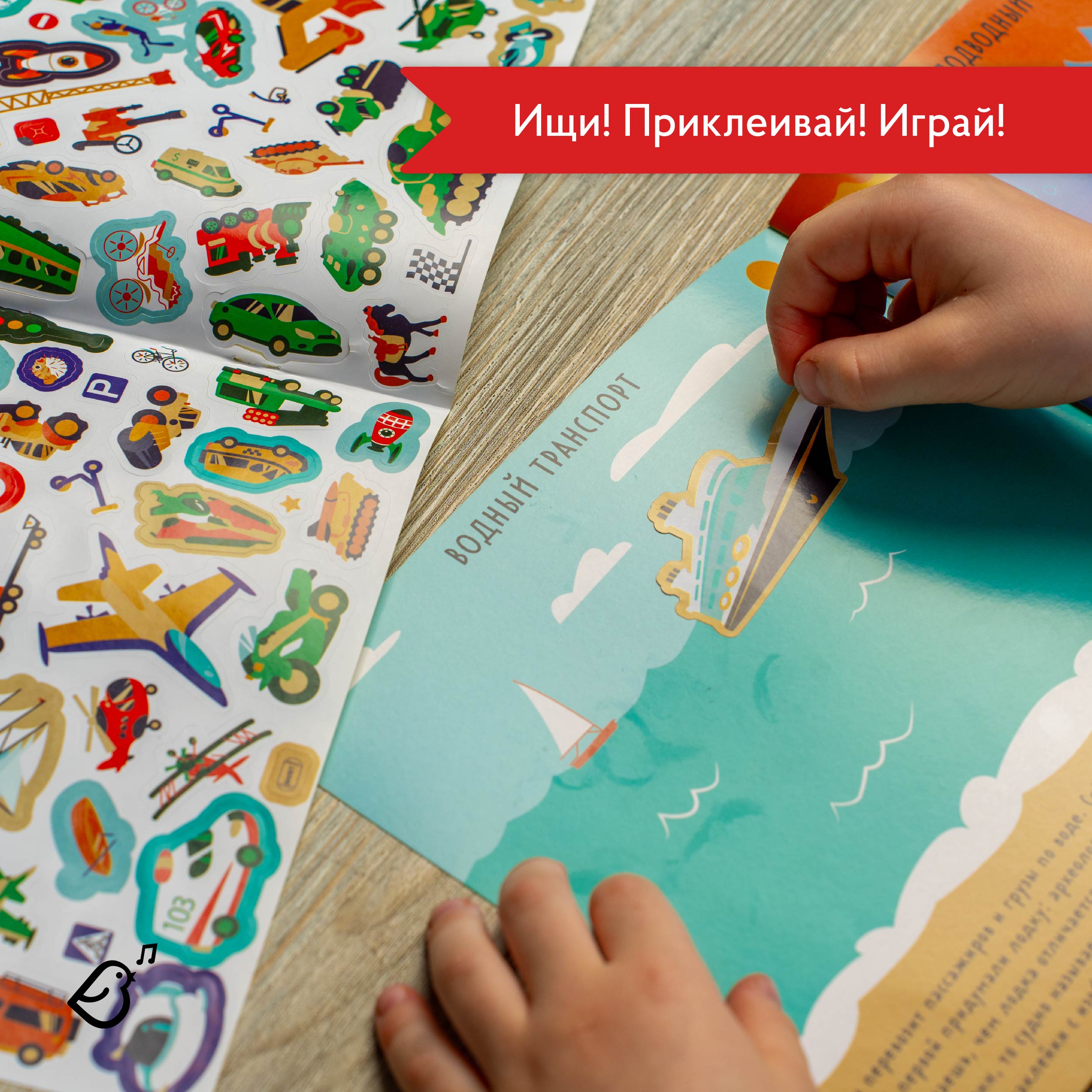 Альбом с наклейками VoiceBook Красный - фото 5