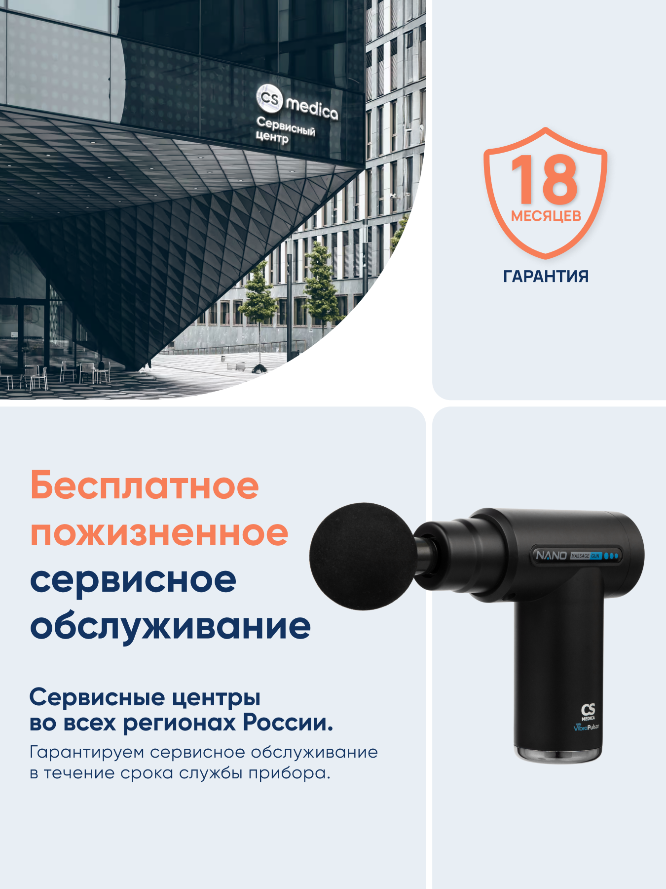 Вибромассажер CS MEDICA VibraPulsar CS-v9 NANO Massage Gun - фото 12