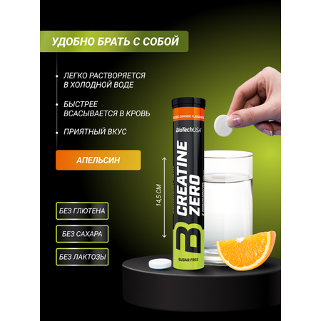 Креатин BiotechUSA Креатин BiotechUSA Creatine Effervescent 18 таблеток красный апельсин