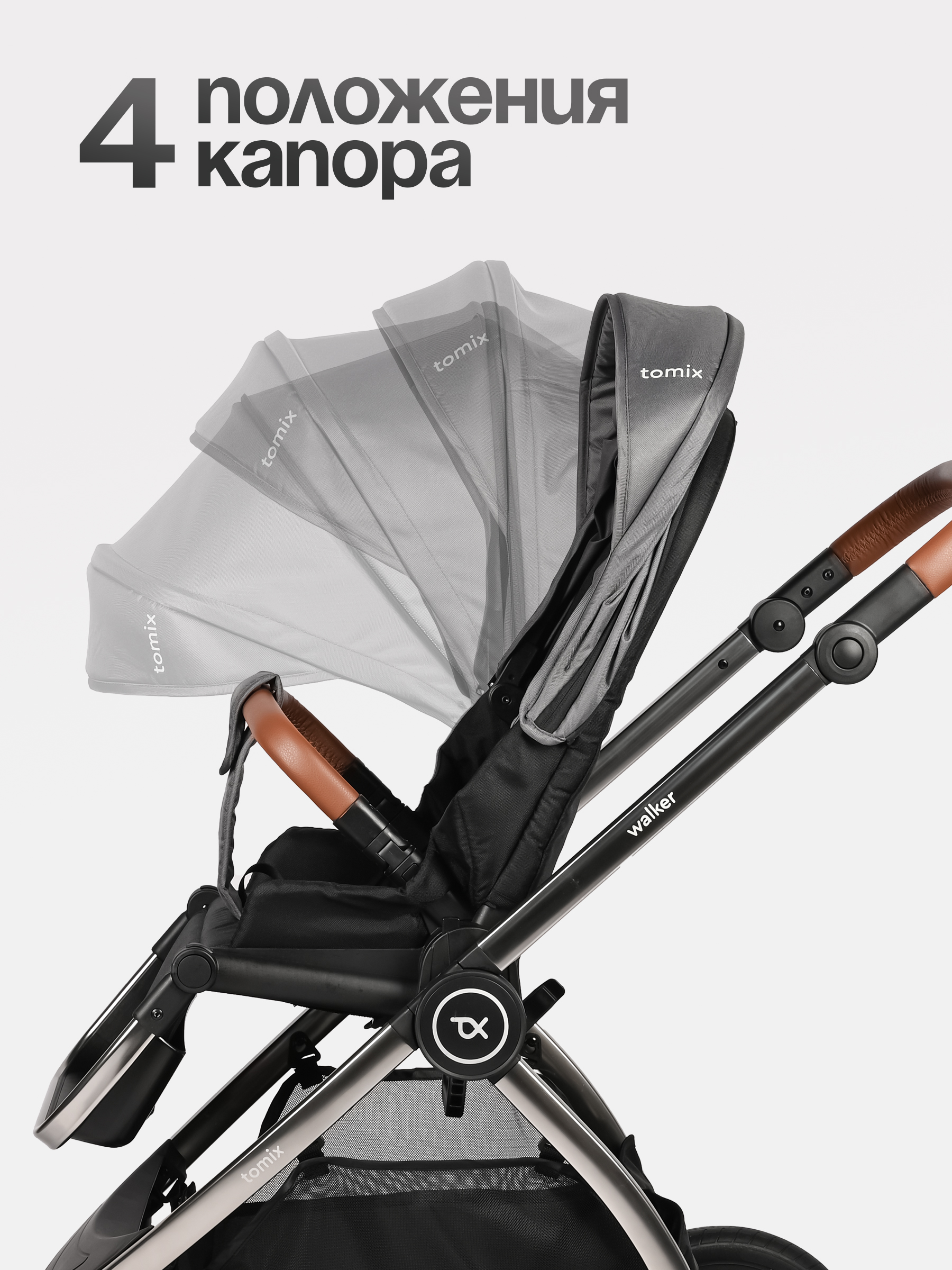 Коляска 2в1 Tomix Walker lux серый - фото 4