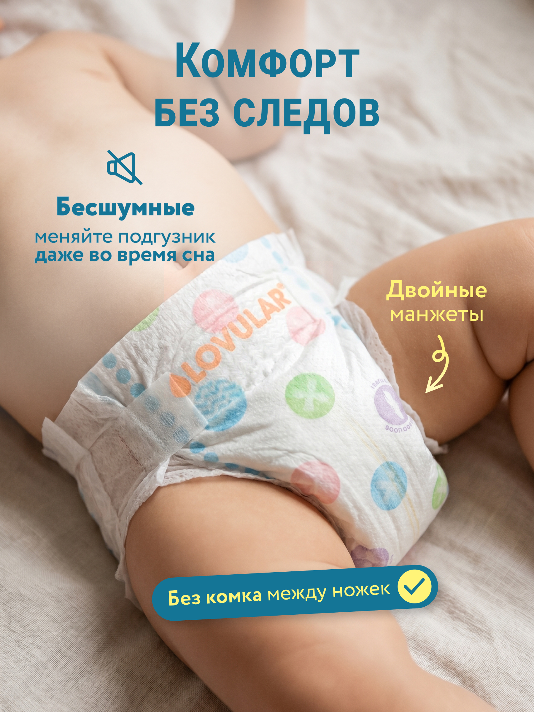 Подгузники LOVULAR Солнечная серия M (6-11 кг) 48 шт. - фото 3
