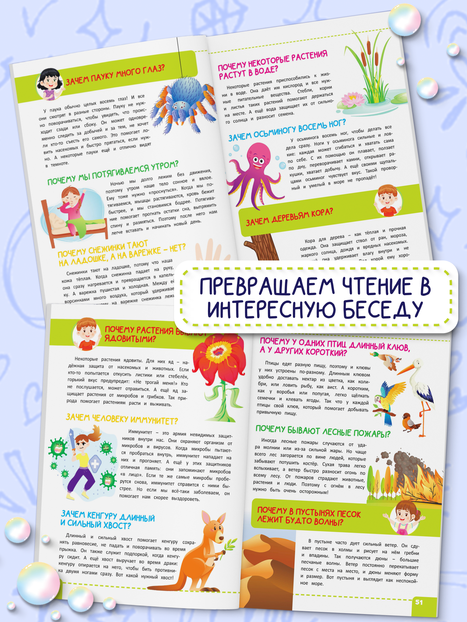 Энциклопедия для детей Харвест Как и почему? - фото 7