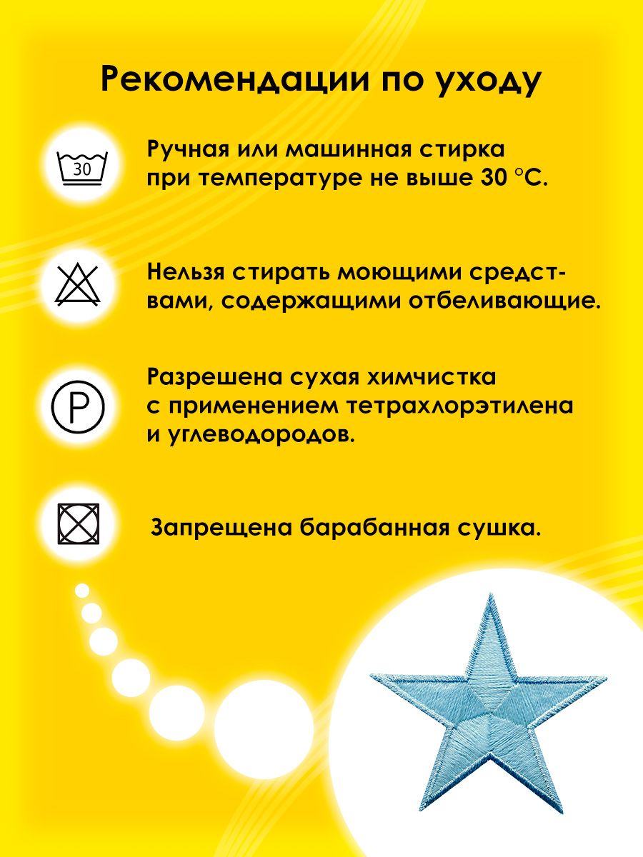 Набор для творчества Prym термоаппликация - фото 5