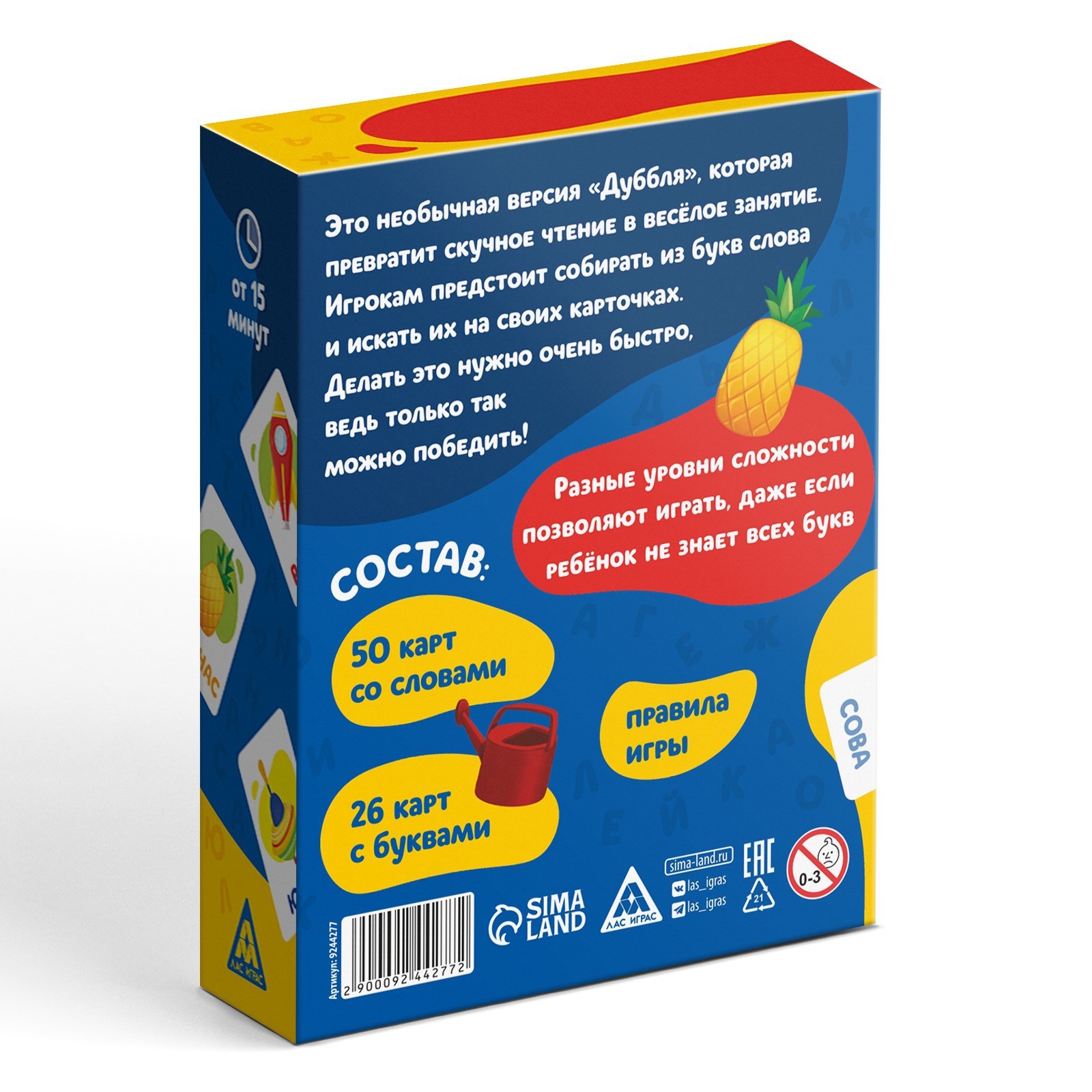 Настольная игра Лас Играс Скорочтение - фото 6