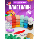 Пластилин Луч воздушный 24 цв.