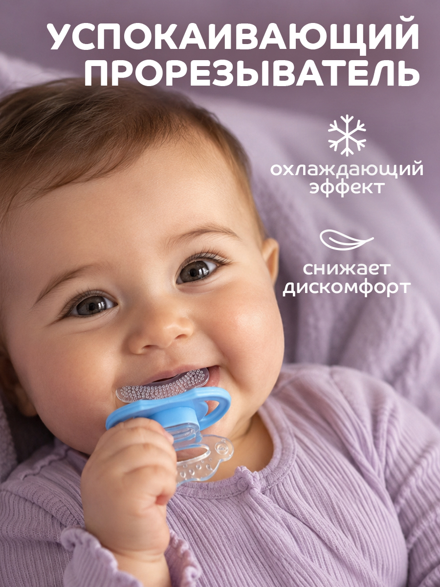 Прорезыватель Lubby - фото 3
