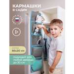 Кармашки в садик 85х20 см Всё на местах Экскаватор (серый)