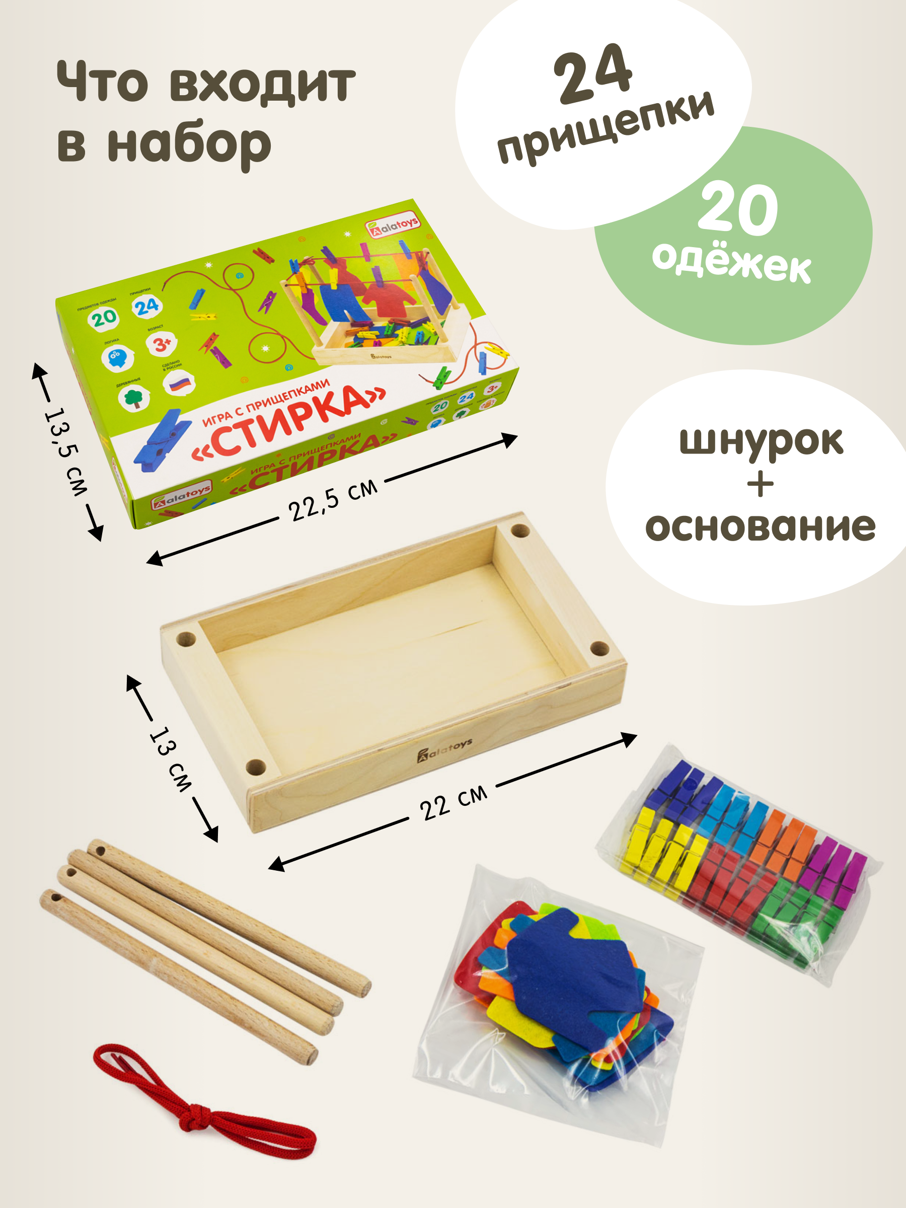 Игрушка Alatoys Большая стирка в ассортименте - фото 2