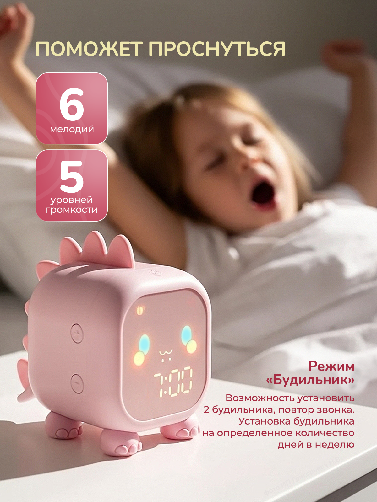 Будильник Хевель розовый - фото 3