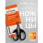 Ножницы канцелярские Calligrata