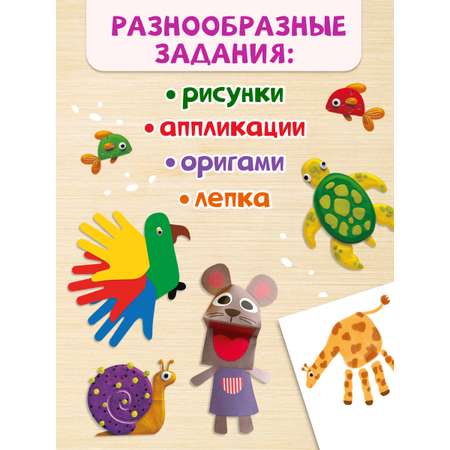 Книга Проф-Пресс с заданиями. Большая книга творчетсва. А4. 96 стр.