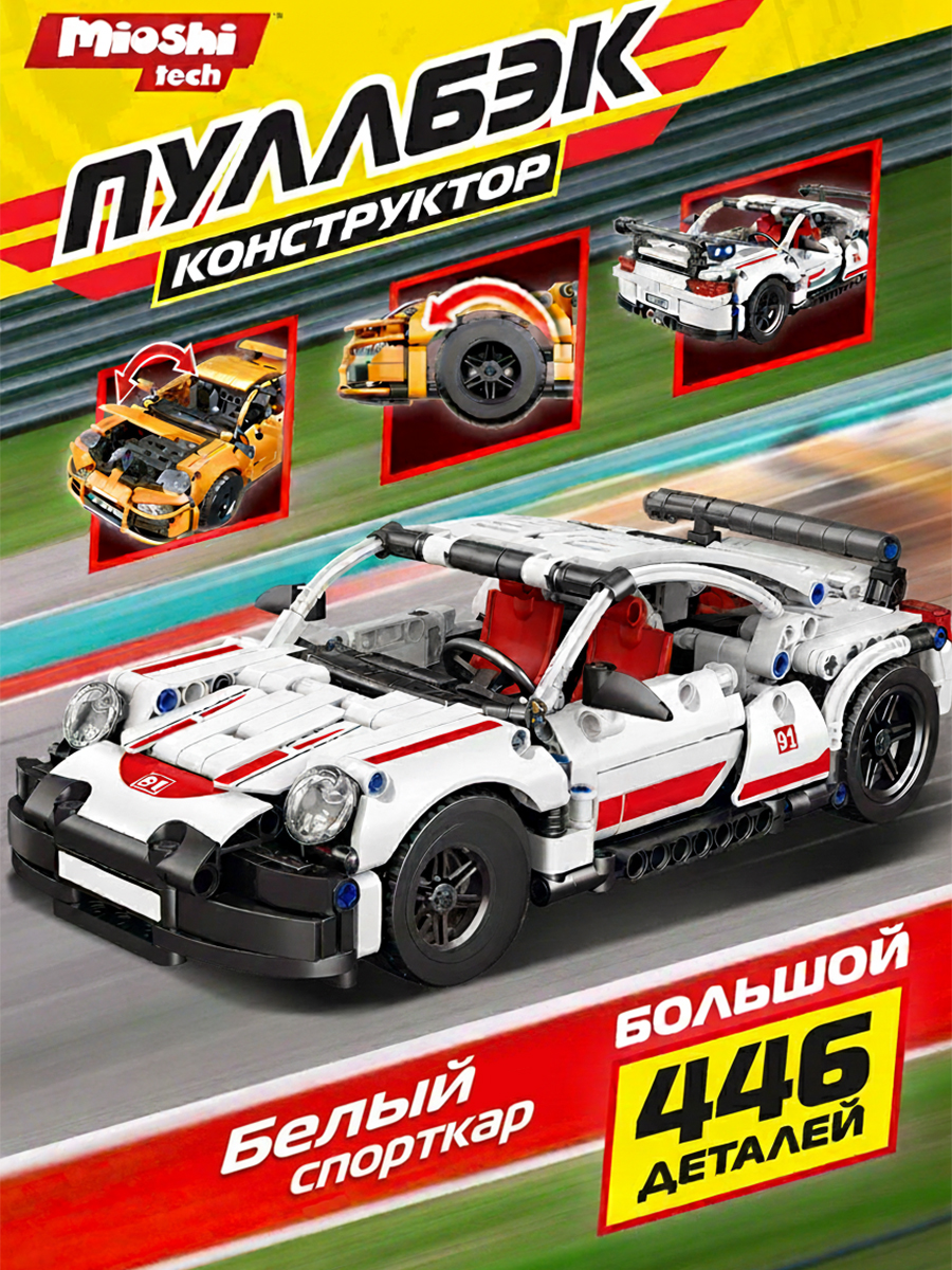 Конструктор Mioshi Транспорт 446 дет. - фото 1