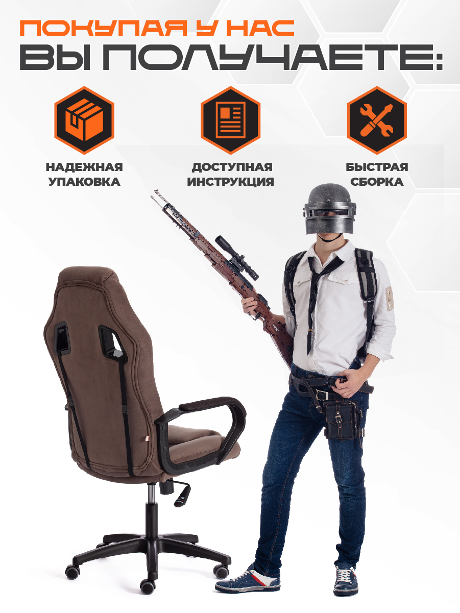 Компьютерное кресло TETCHAIR DRIVER, флок/ткань, коричневый - фото 5