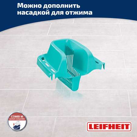 Ведро универсальное Leifheit 52000 Combi 12 л