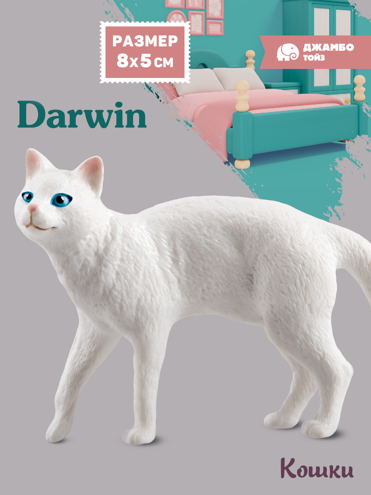 Фигурка DARWIN Кошка - фото 1