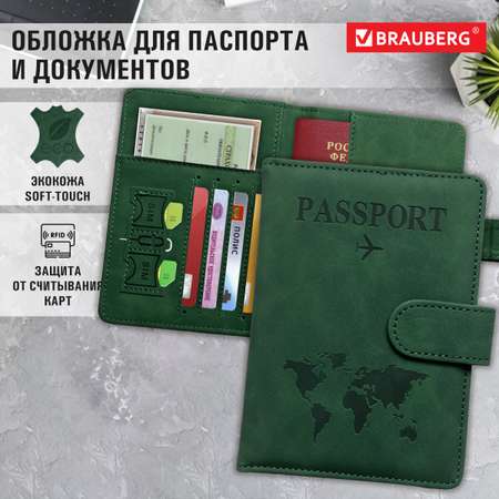 Обложка на документы Brauberg