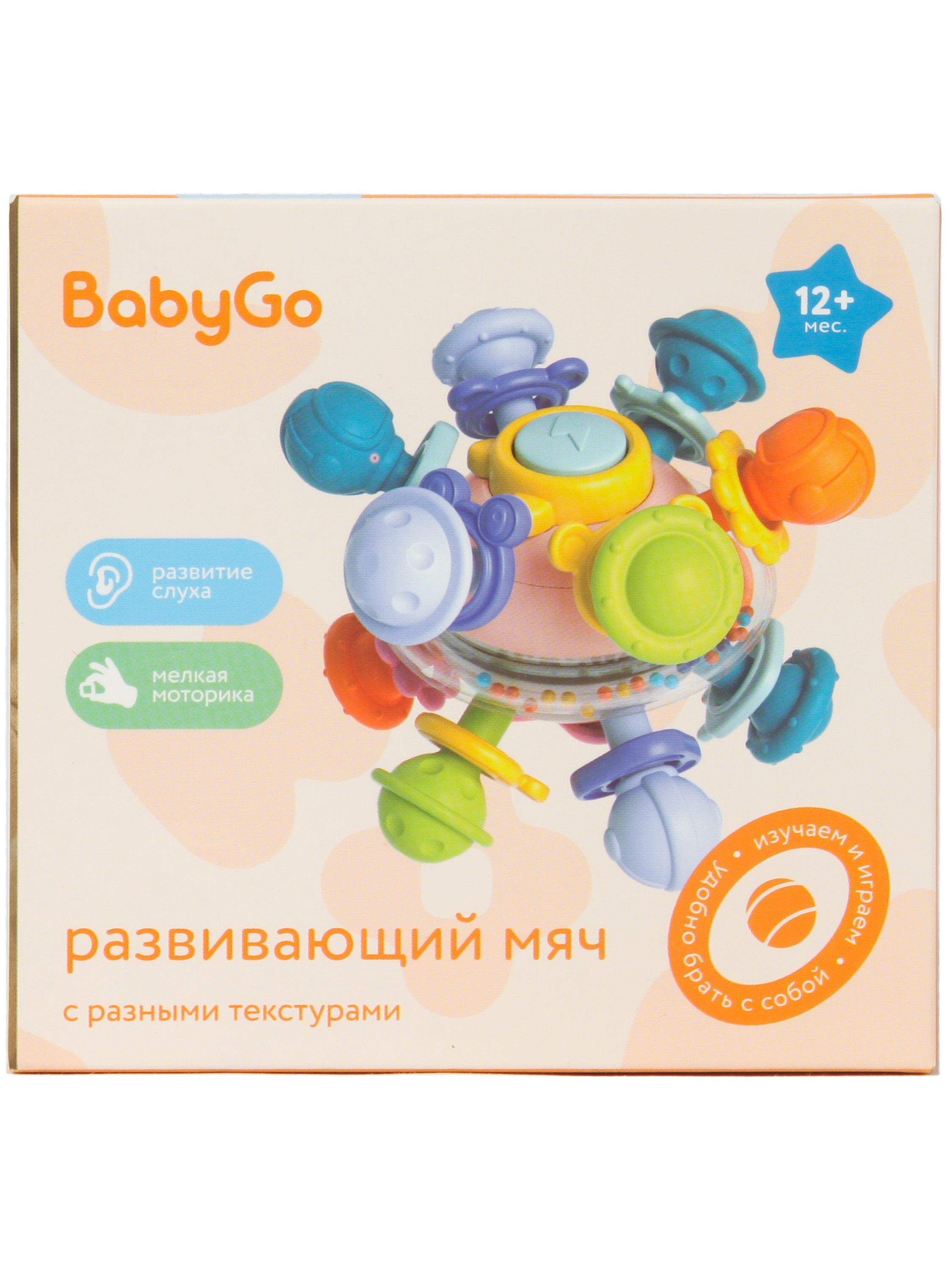 Игрушка BabyGo развивающий центр КрохоШар - фото 7