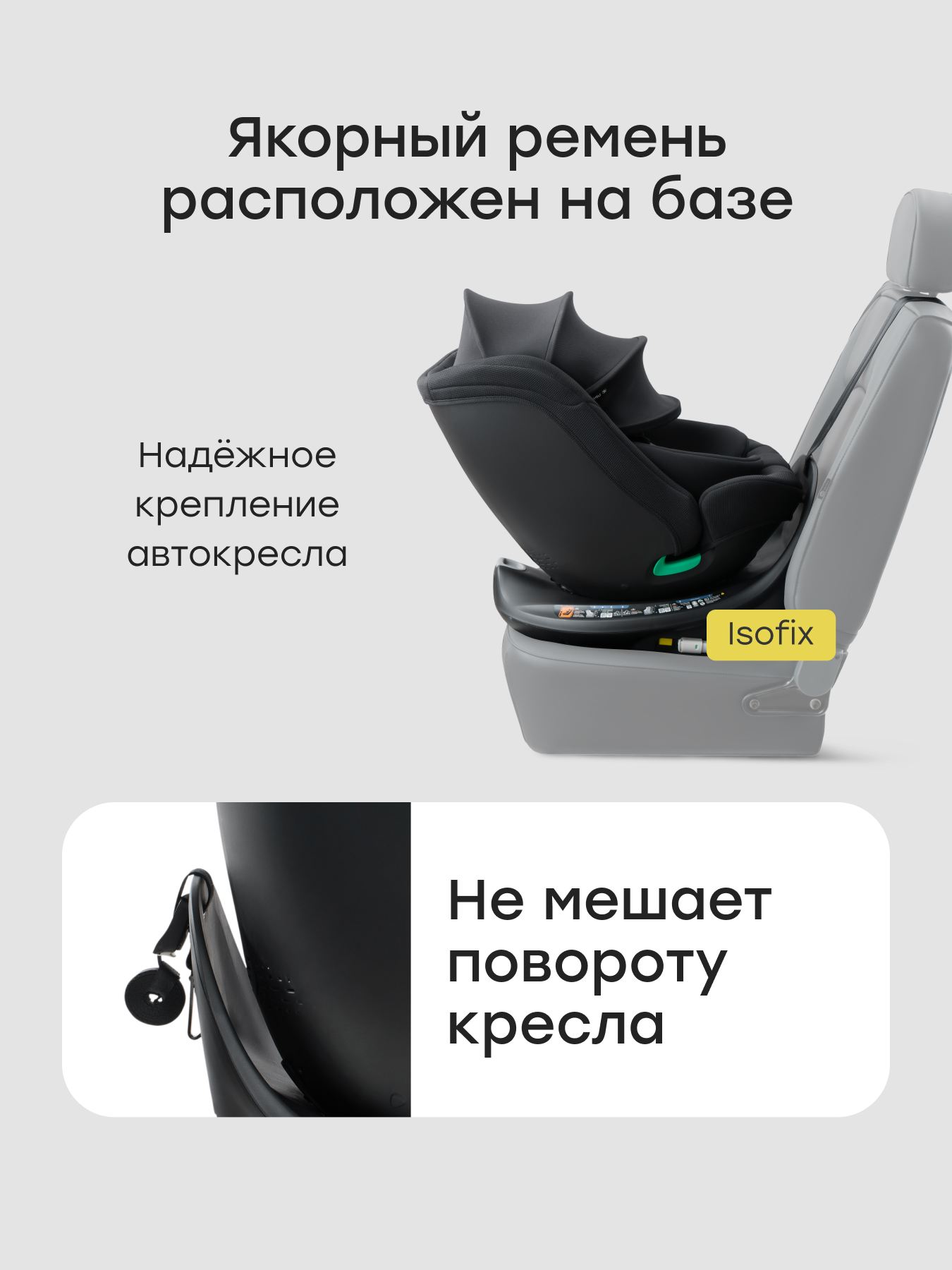 Автокресло Happy Baby Sheltix Isofix 0+/1/2/3 (0-36 кг) черный - фото 2