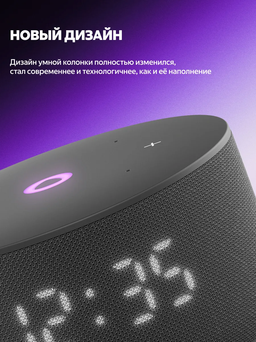 Колонка умная, bluetooth Яндекс Станция Мини 3 - фото 3