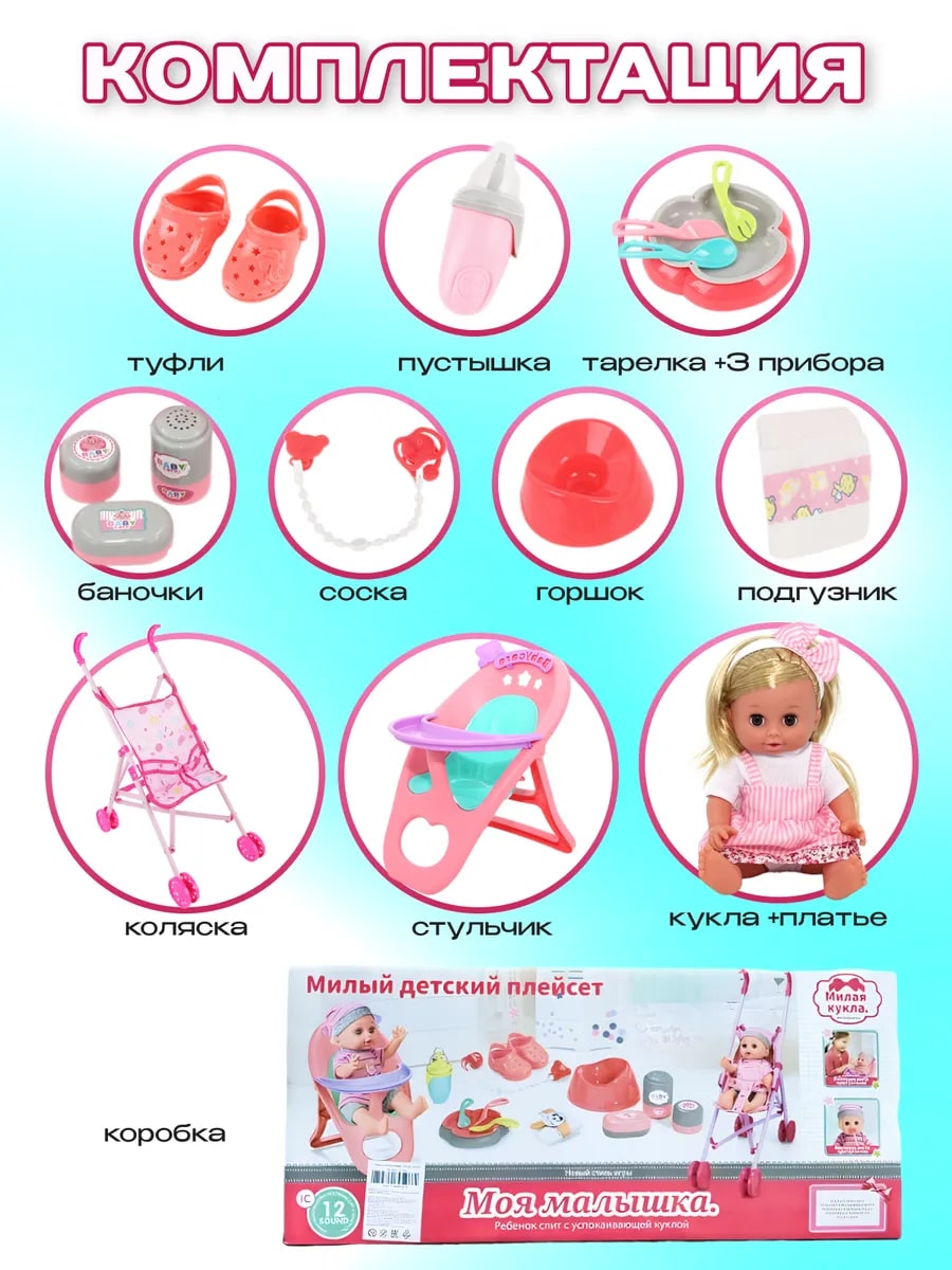 Кукла пупс TrendToys TT182 - фото 4