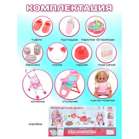 Кукла пупс TrendToys