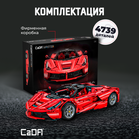 Конструктор CaDa Viva Hypercar блочный