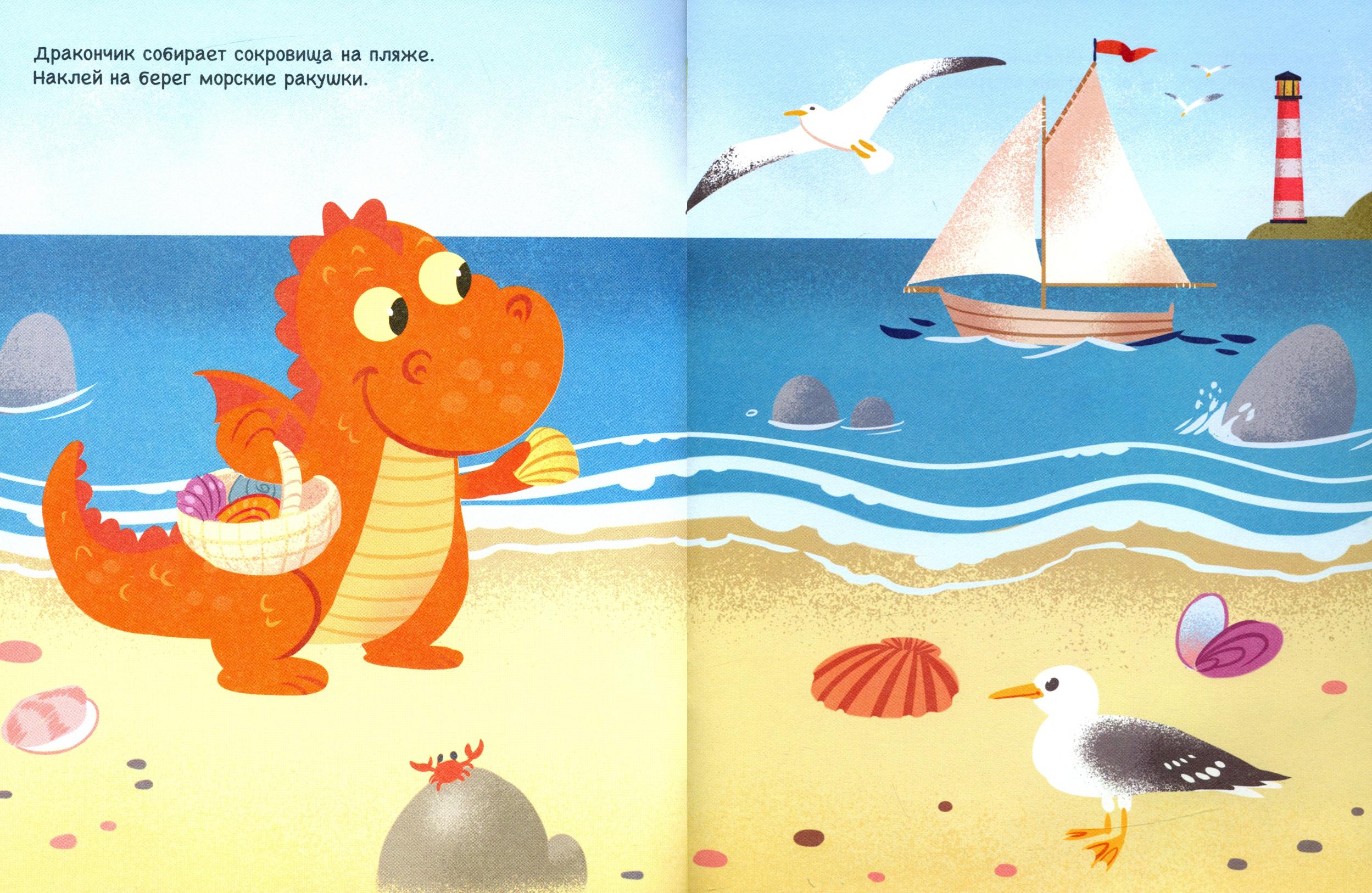 Книга Качели Играю сам с наклейками 2+.Комплект из 4-х книжек - фото 6