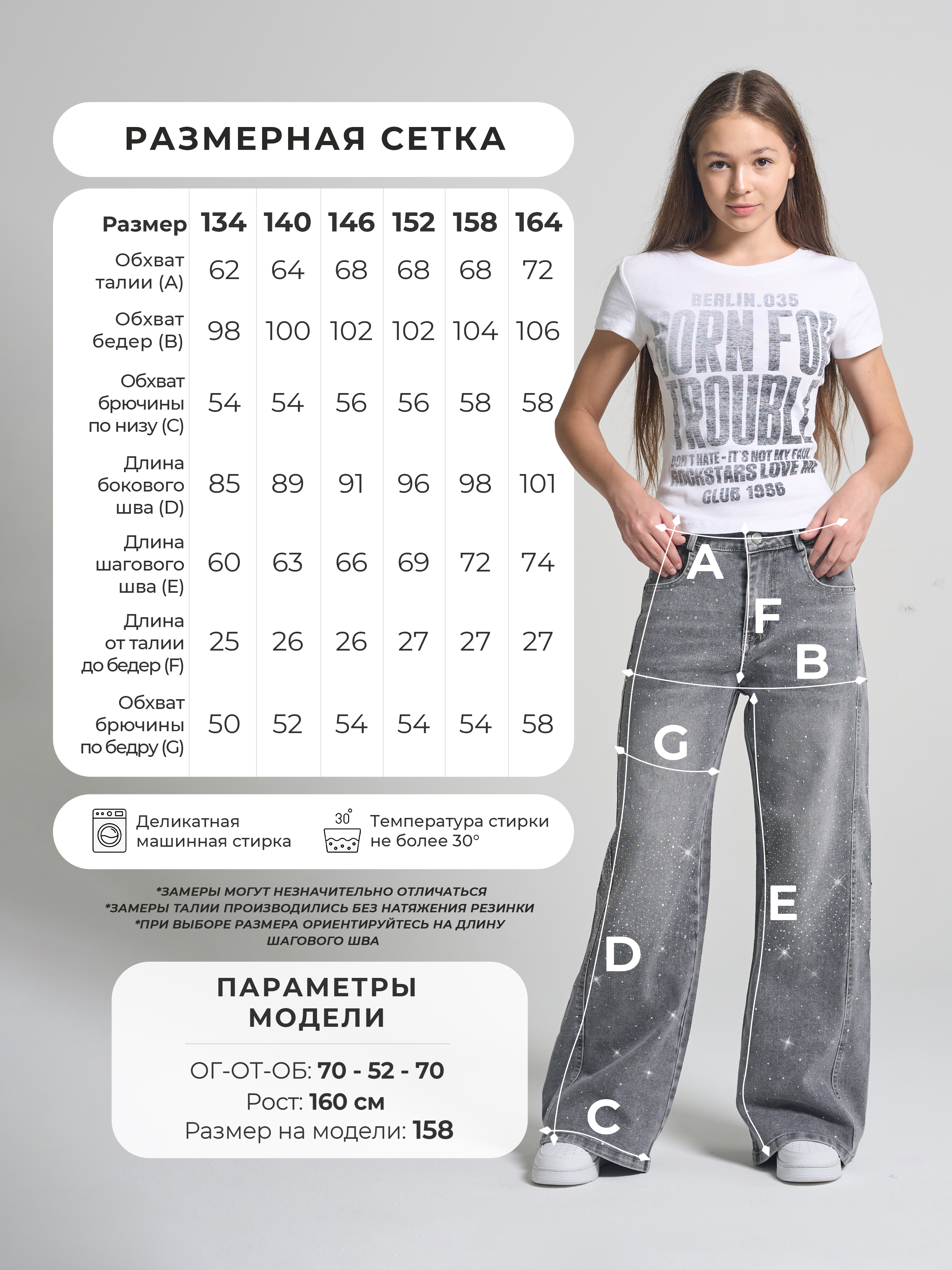 Джинсы BRANGUS R05-IL - фото 8