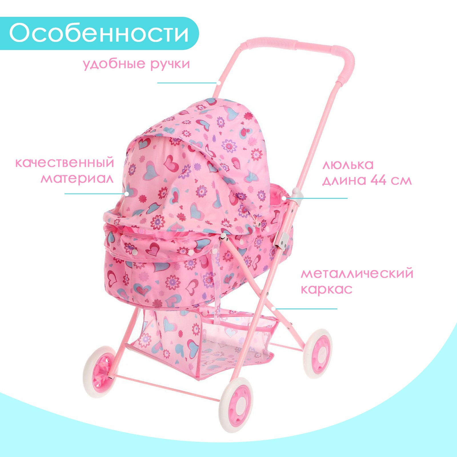 Коляска-люлька для кукол Zabiaka 618757 - фото 4