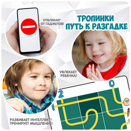Настольная игра Bondibon логическая ТРОПИНКИ